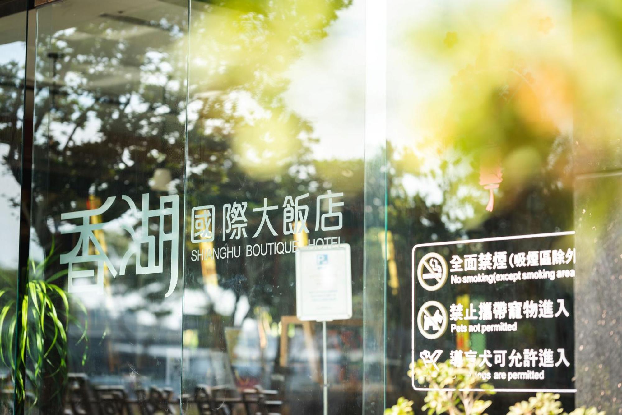 Shianghu Boutique Hotel Csiaji Kültér fotó